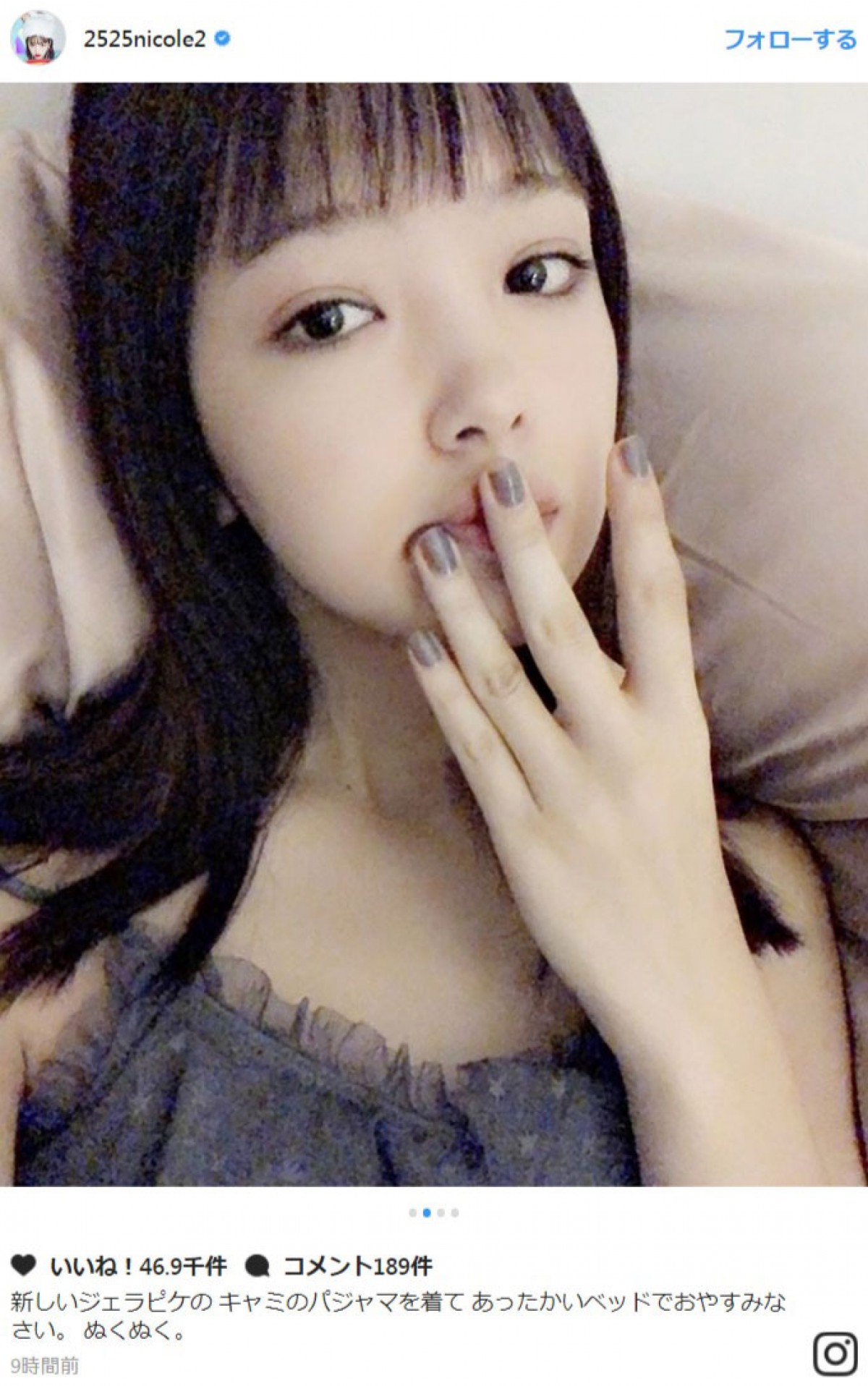 藤田ニコル、ちょっぴりセクシーな“おやすみショット”に反響「添い寝してください」