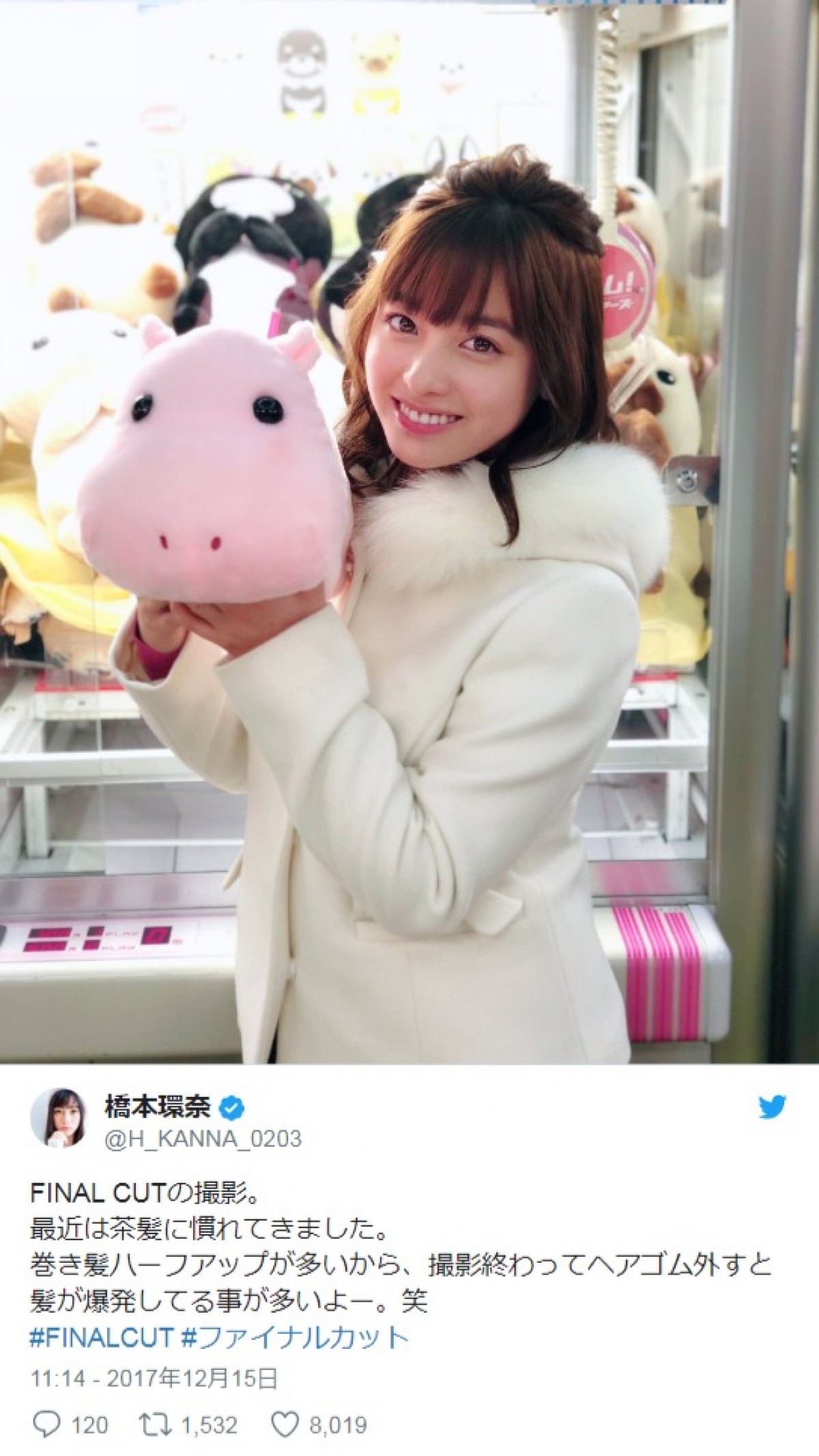 橋本環奈、明るい茶色のヘアカラーに! ※「橋本環奈」ツイッター