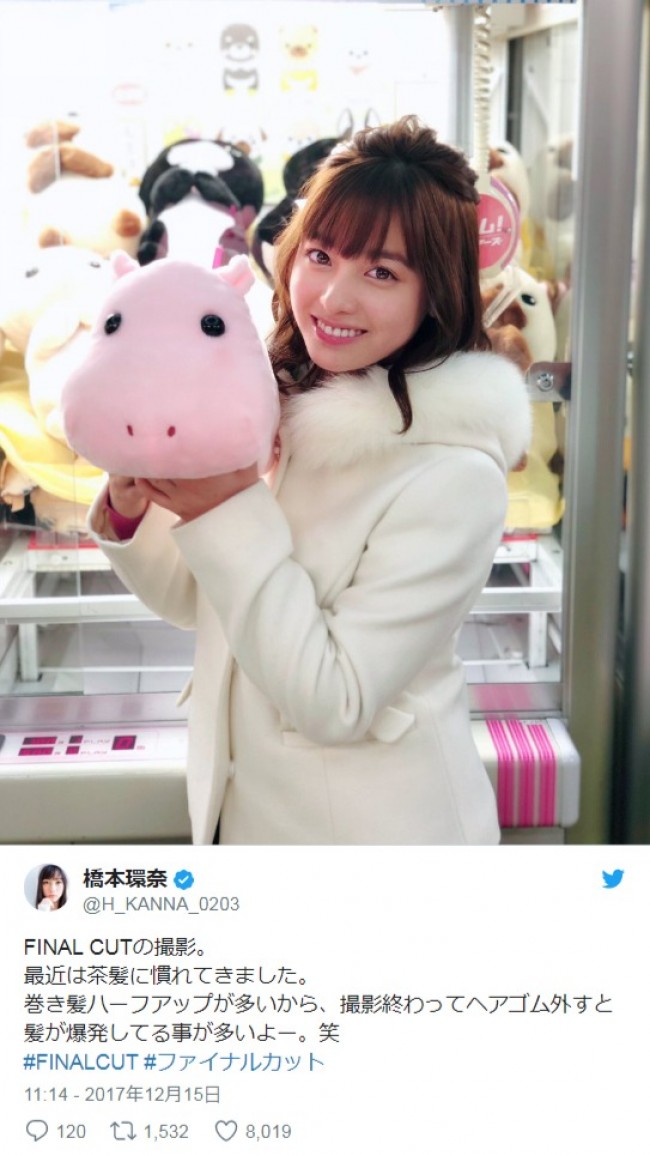 橋本環奈、明るい茶色のヘアカラーに！　※「橋本環奈」ツイッター