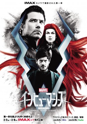 『マーベル インヒューマンズ』劇場公開日が決定！ 日本語版ポスター、予告も解禁