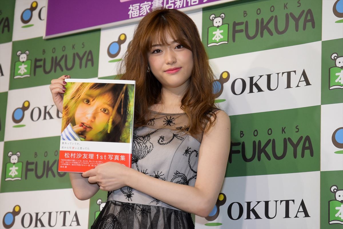 乃木坂46・松村沙友理、2017年の漢字は「夢」 メンバーとのお尻秘話も明かす