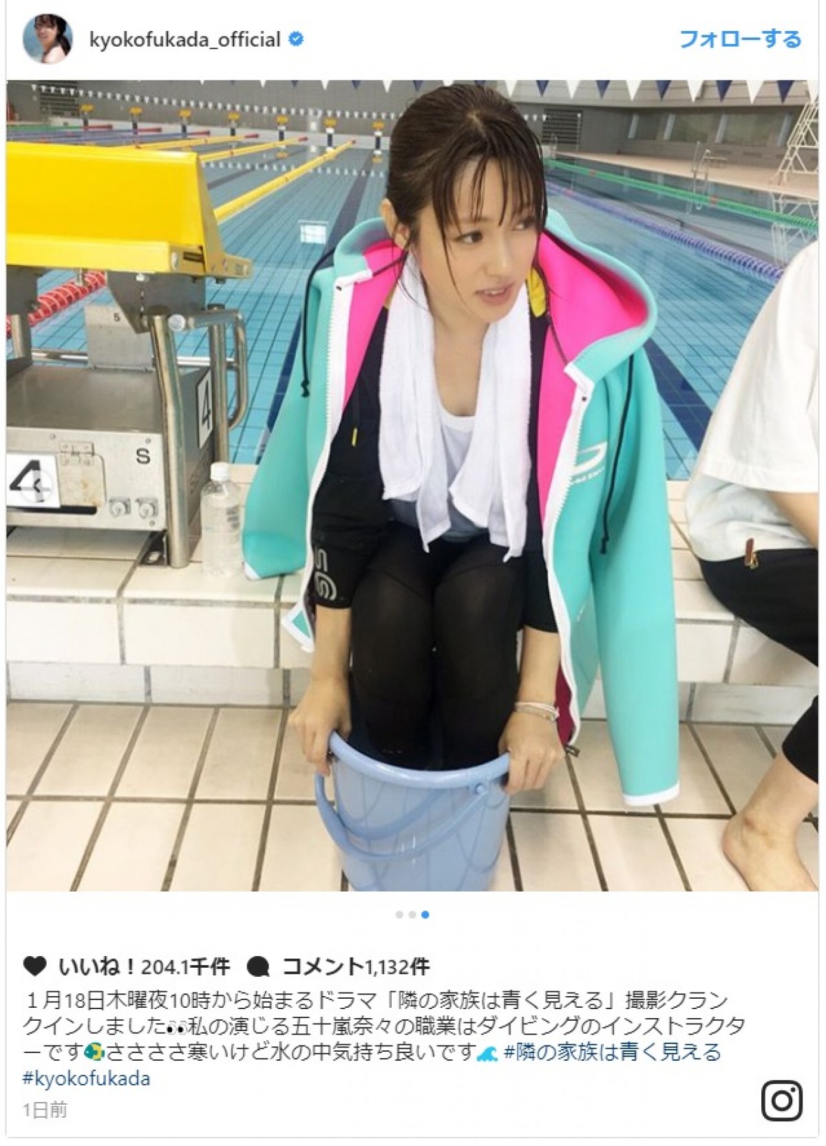深田恭子、インストラクター姿公開　プールでのオフショットに「ぐっとくる可愛さ」