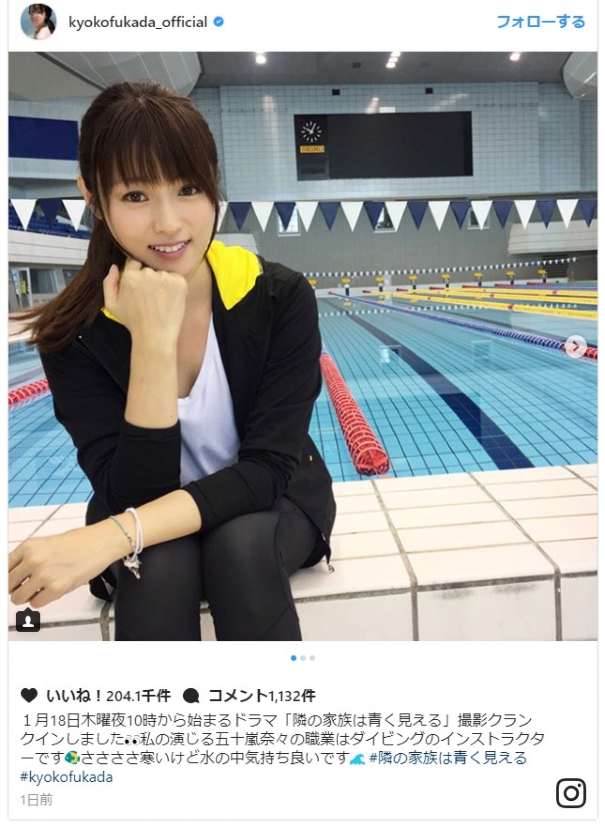 深田恭子、インストラクター姿公開　プールでのオフショットに「ぐっとくる可愛さ」　※「深田恭子」インスタグラム