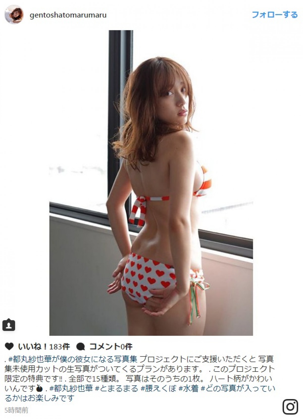 都丸紗也華、写真集未使用カットをインスタグラムで公開 ※「都丸紗也華が『僕の彼女』になる写真集」インスタグラム