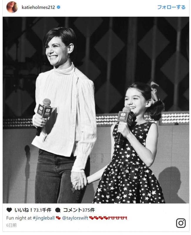 ケイティ・ホームズ、愛娘スリちゃんとクリスマスイベントにサプライズ登場 ※「ケイティ・ホームズ」インスタグラム