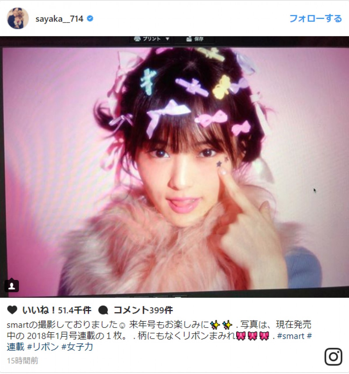 リボンいっぱいのキュートな写真を公開したNMB48・山本彩(※「山本彩」インスタグラムより)