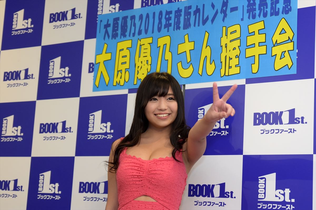 元Dream5・大原優乃、初カレンダーは「100点！」 お気に入りは制服ショット