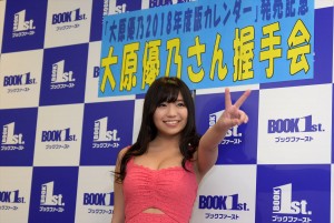 大原優乃、2018年カレンダー発売イベントに登場