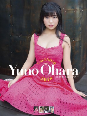 大原優乃2018年カレンダー表紙