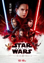 12月16日～12月17日全国映画動員ランキング1位：『スター・ウォーズ／最後のジェダイ』