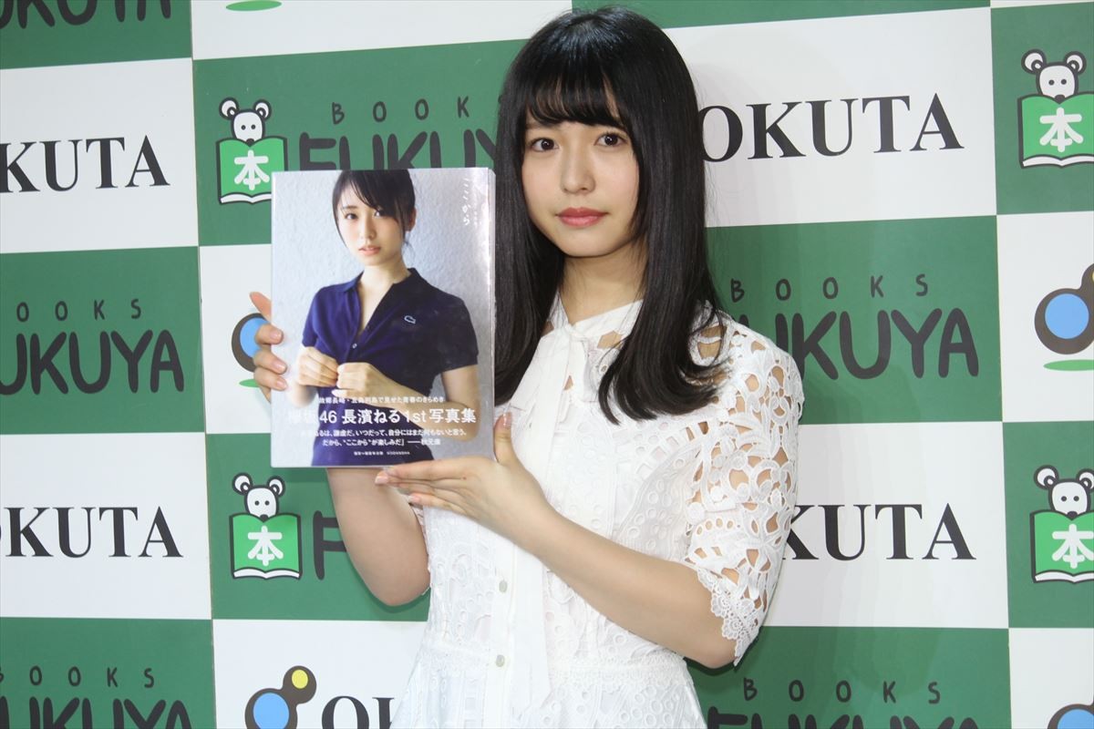 長濱ねる、初写真集で水着姿を披露「恥ずかしかったけど遠足で行った海だったので…」