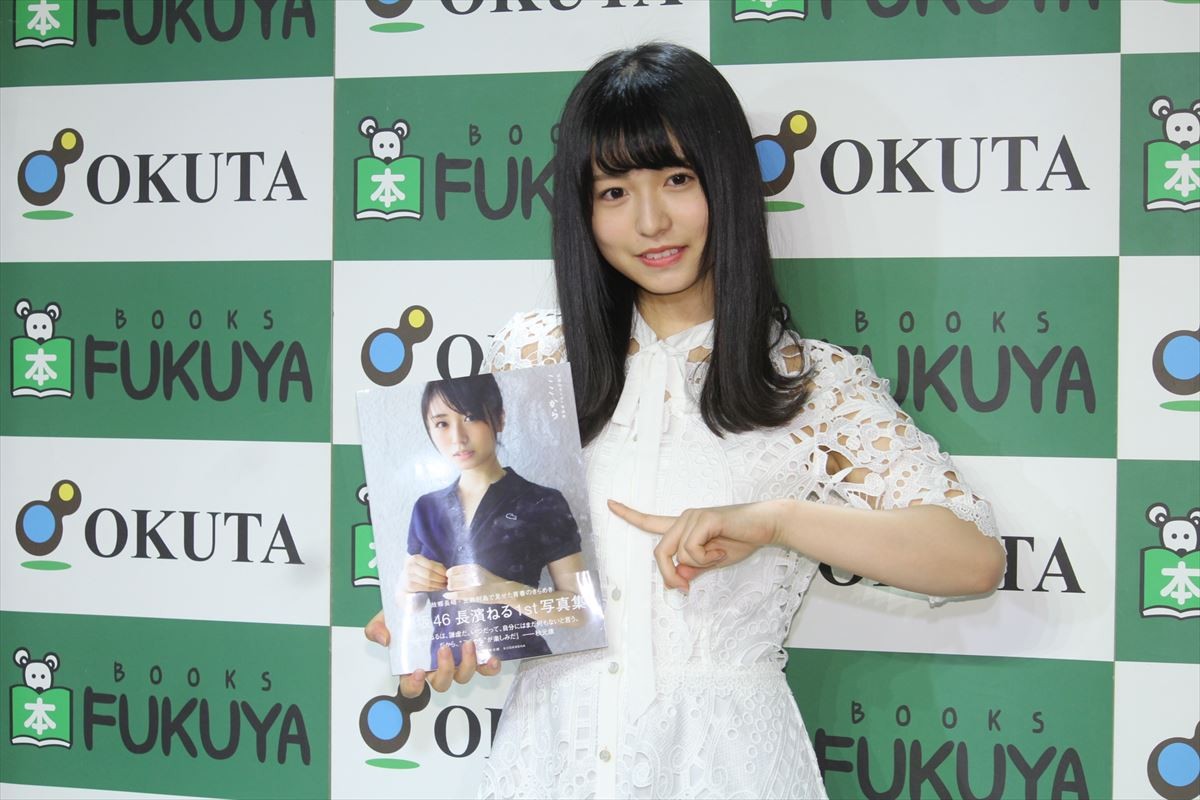 長濱ねる、初写真集で水着姿を披露「恥ずかしかったけど遠足で行った海だったので…」