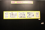 『干物妹！うまるちゃん展～うまるとゆかいな仲間たち～』内覧会の様子