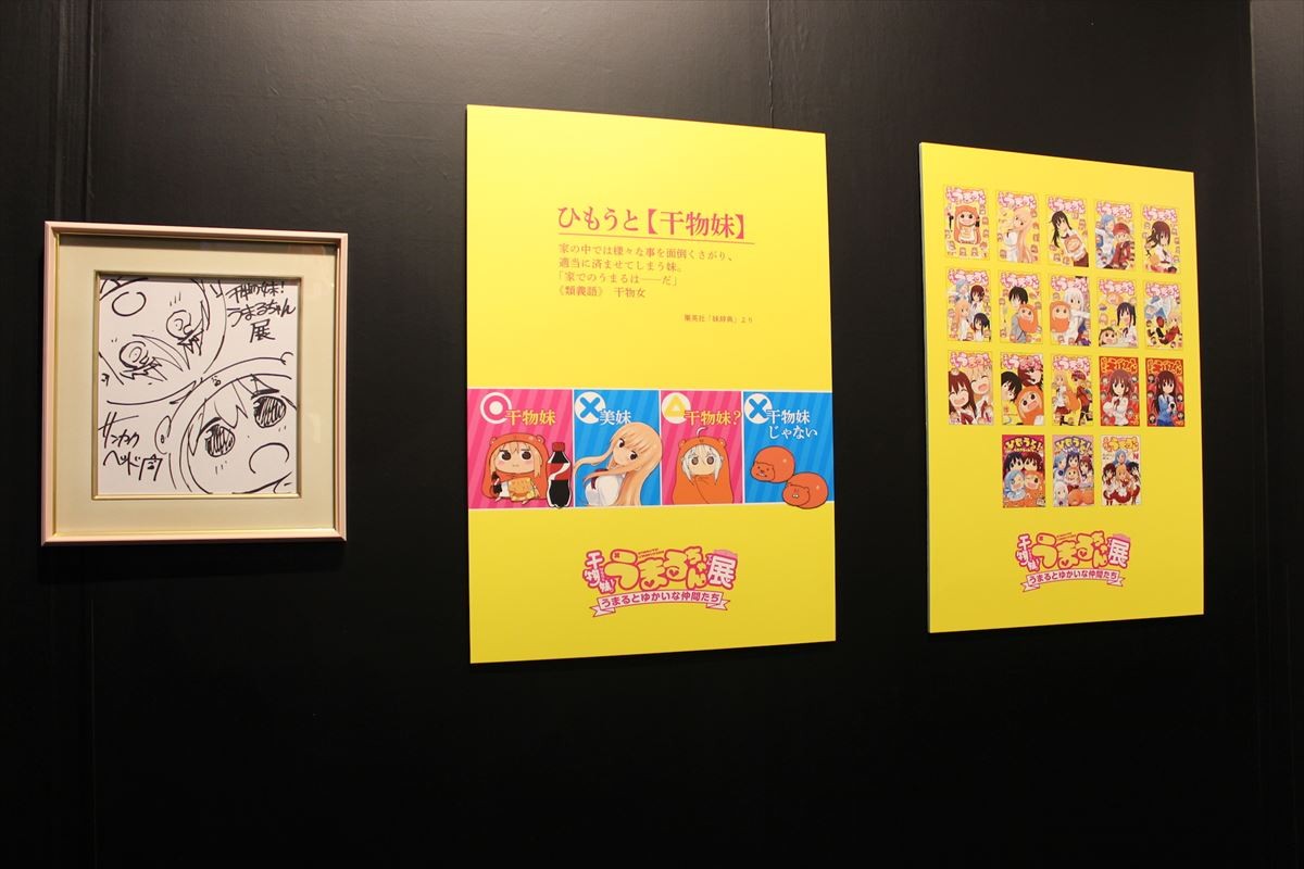 うまるちゃんのお部屋にお邪魔した！『うまるちゃん展』潜入で「かわいい」を連呼
