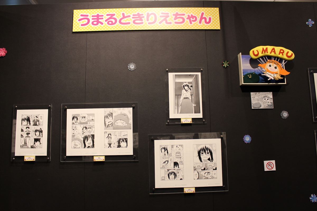 うまるちゃんのお部屋にお邪魔した！『うまるちゃん展』潜入で「かわいい」を連呼
