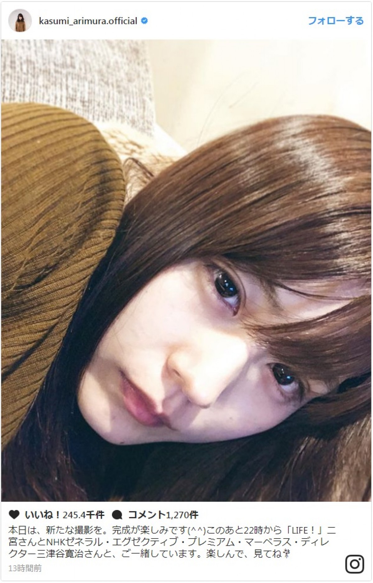 有村架純、“とろんとした目”の添い寝風ショットを披露 ※「有村架純」インスタグラム