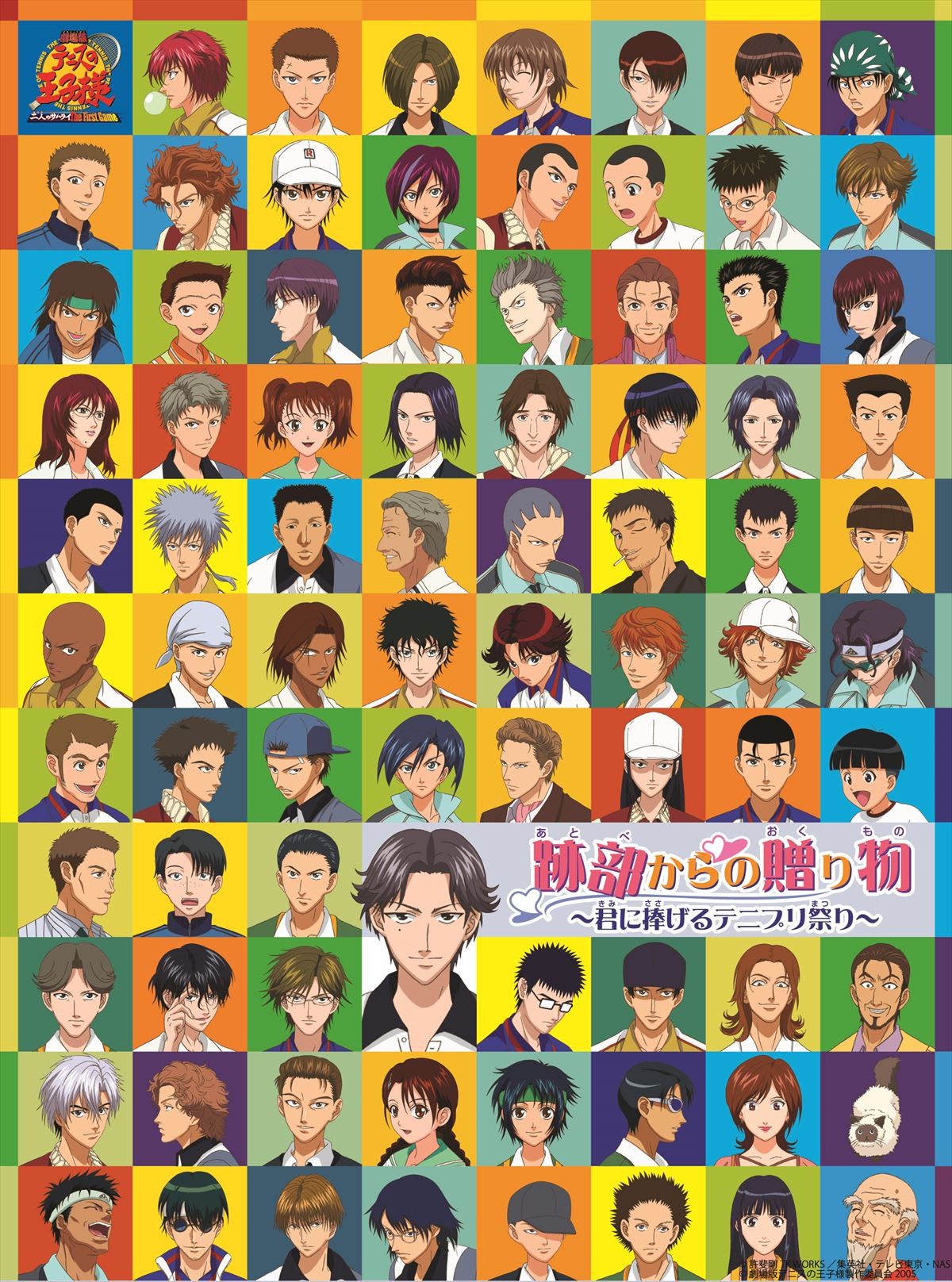 新作OVA『テニスの王子様 BEST GAMES！ 手塚vs跡部』2018年公開決定