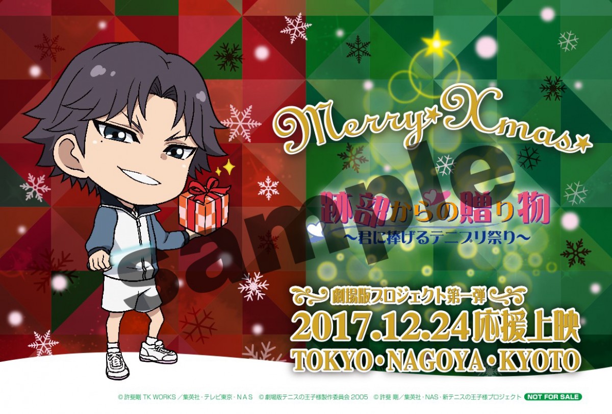 新作OVA『テニスの王子様 BEST GAMES！ 手塚vs跡部』2018年公開決定