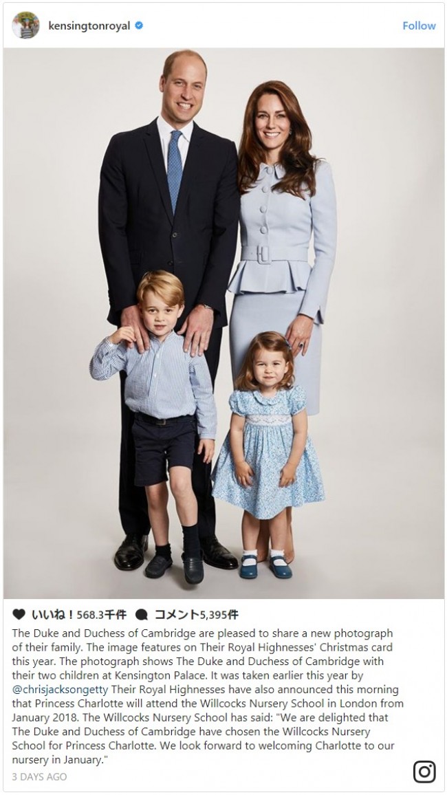 ウィリアム王子一家のクリスマスカード公開 ※「英王室」インスタグラム