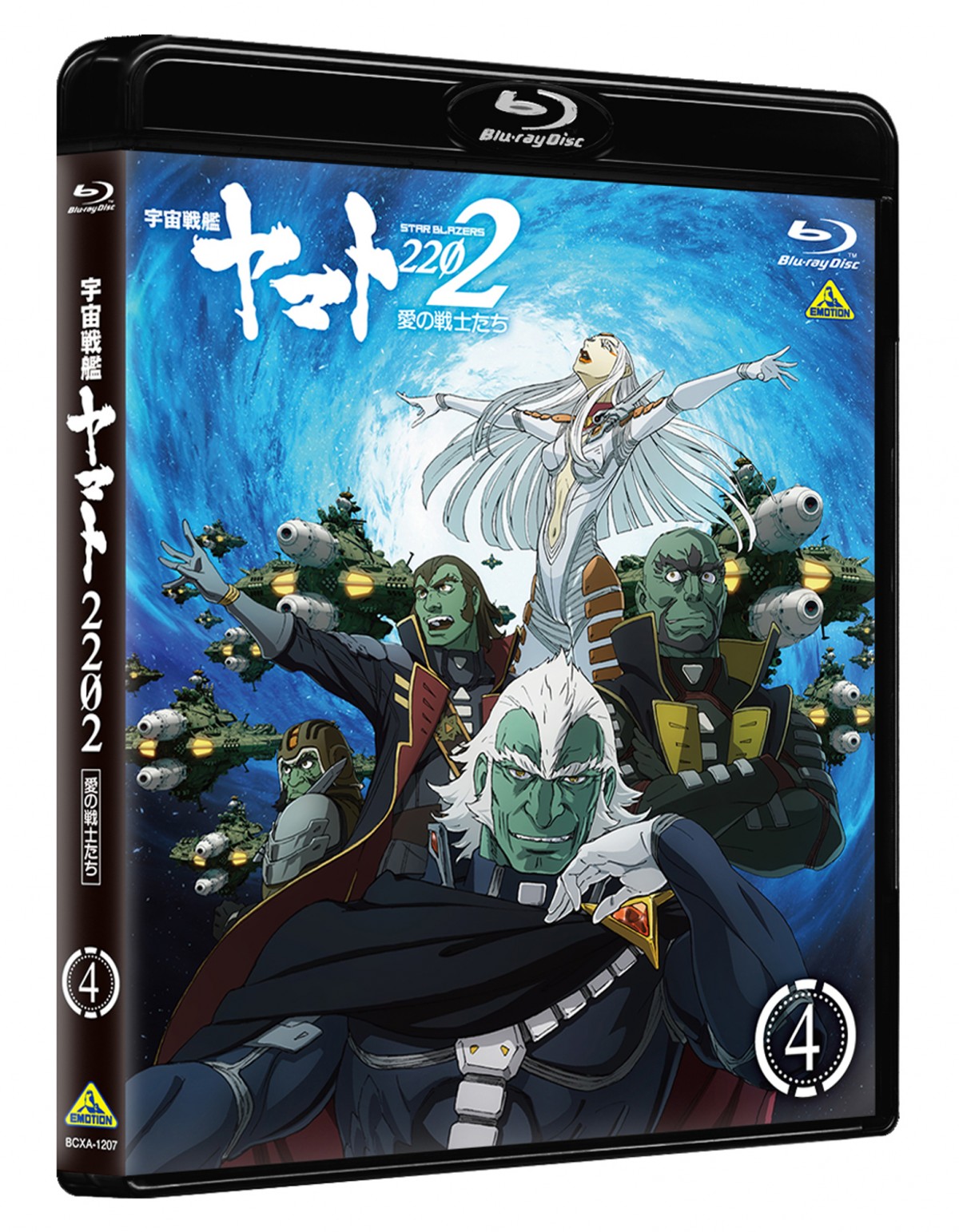 『宇宙戦艦ヤマト 2202』第四章 予告編解禁 「屈辱を忘れない男」デスラー暗躍か