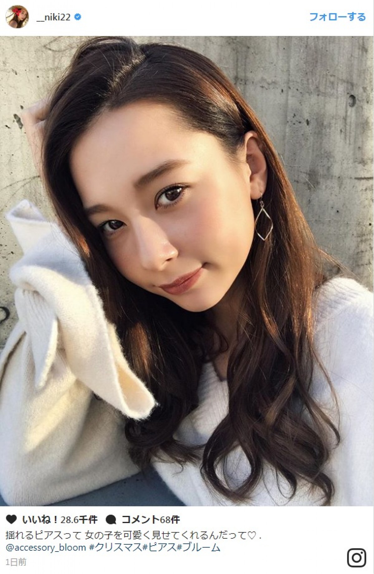 “テラハNo.1美女”Niki、美しすぎる白ニット姿を披露 ※「Niki」インスタグラム