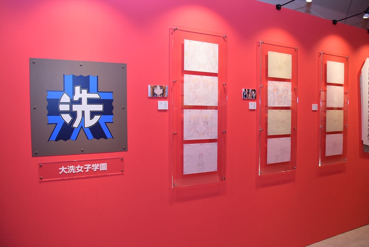 『ガールズ＆パンツァー』博覧会、ついに開幕　原画300枚超で5年の歴史網羅
