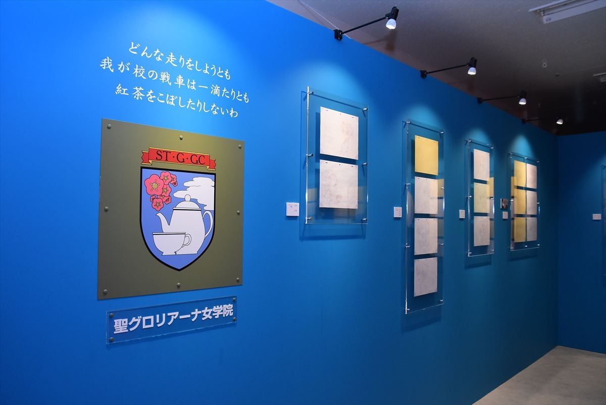 『ガールズ＆パンツァー』博覧会、ついに開幕　原画300枚超で5年の歴史網羅