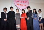 （左から）三木康一郎監督、清原翔、斉藤由貴、桐谷美玲、鈴木伸之、馬場ふみか、竹内愛紗。『リベンジgirl』初日舞台挨拶にて