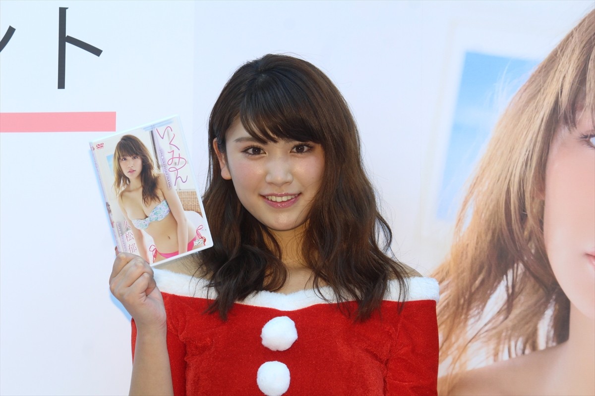 久松郁実、サンタのコスプレで新作DVDアピール「大人っぽい女性の表情出した」