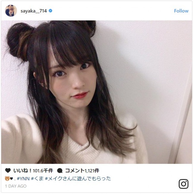 山本彩、くま耳ヘアー披露に「かっわいい〜さやくま」　※「山本彩」インスタグラム