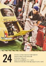 滝沢カレン、名言だらけの日めくりカレンダー発売（※『滝沢カレンダー ～働く人間は、まいにち美しい～』より）