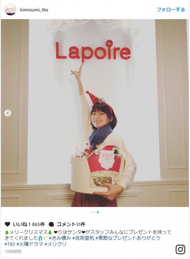 吉岡里帆、キュートなサンタ姿を披露 ※『きみが心に棲みついた』インスタグラム