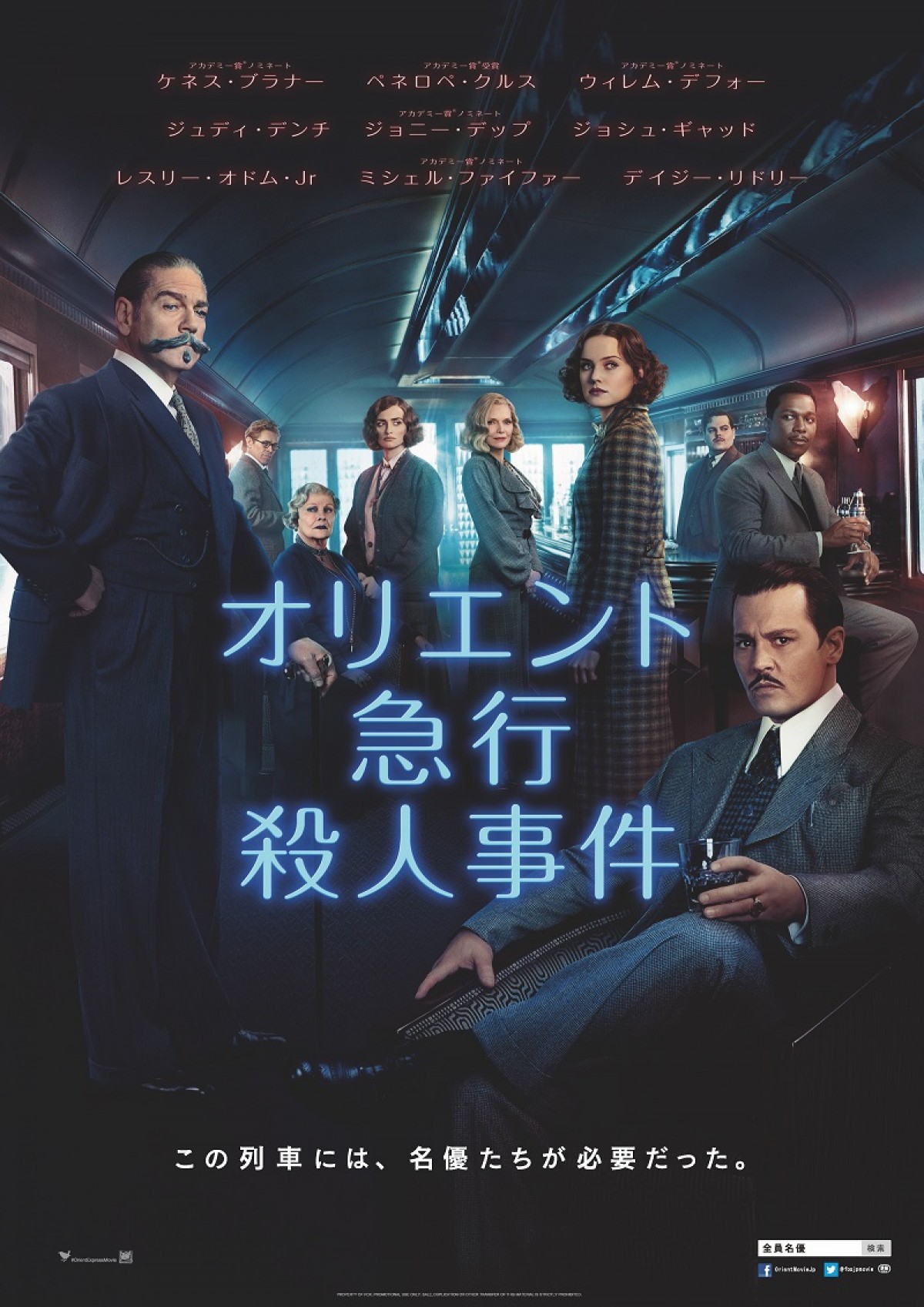 【映画ランキング】『スター・ウォーズ／最後のジェダイ』がV2！『みせコド』は初登場5位！