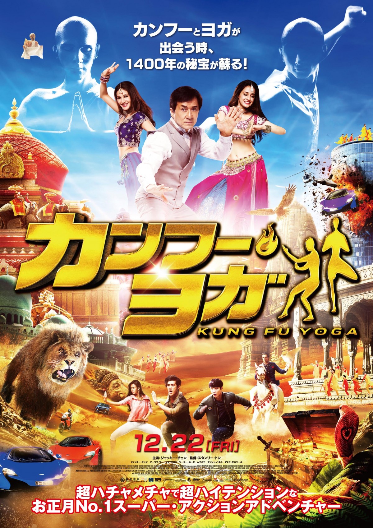 【映画ランキング】『スター・ウォーズ／最後のジェダイ』がV2！『みせコド』は初登場5位！