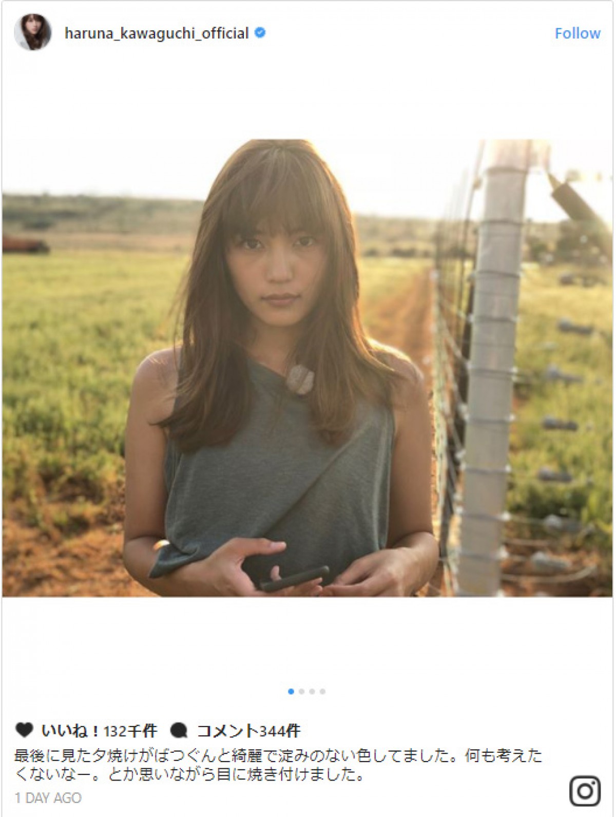 夕焼けに照らされた神々しい姿を披露した川口春奈 ※「川口春奈」インスタグラム