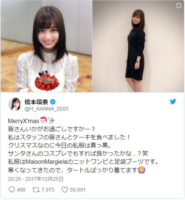橋本環奈 クリスマスケーキに負けない純白天使っぷりに 最高のプレゼント 17年12月26日 エンタメ ニュース クランクイン 橋本環奈 クリスマスケーキに負けない純白天使っぷりに 最高のプレゼント 17年12月26日 エンタメ ニュース クランクイン