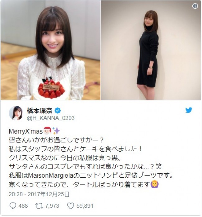 橋本環奈、クリスマスケーキに負けない純白天使っぷり披露　※「橋本環奈」ツイッター