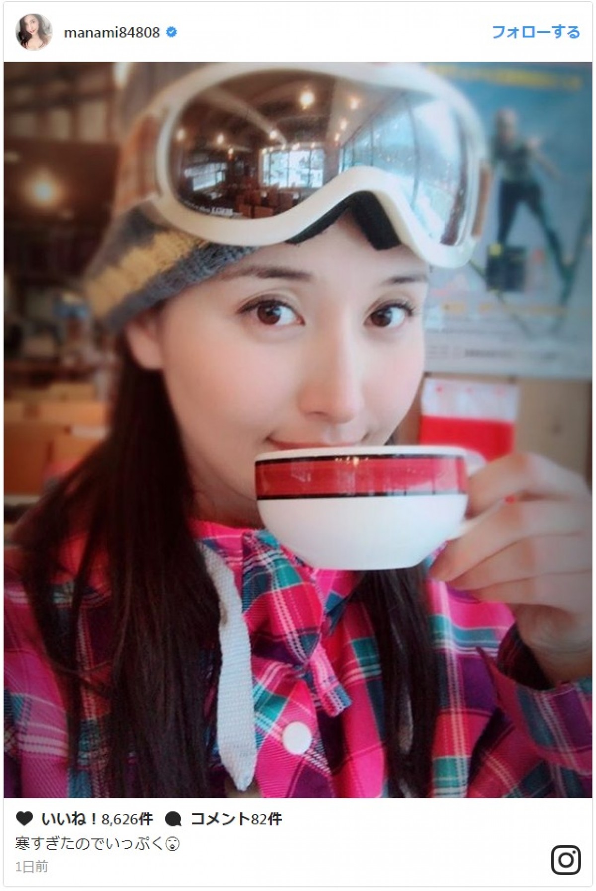 橋本マナミ、かわいらしいスキーウェア姿を披露 ※「橋本マナミ」インスタグラム