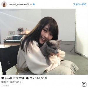 有村架純、“ネコ抱き”ツーショットに反響「どっちも可愛すぎ」