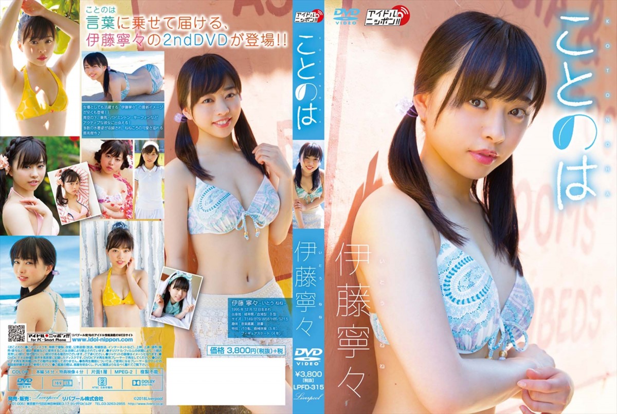元乃木坂46・伊藤寧々、“ねねころ”の可愛さ満載！ 水着ショットも