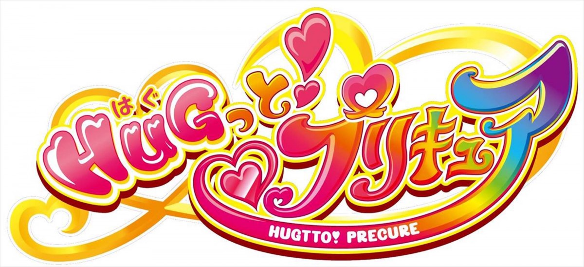 最新作『HUGっと！プリキュア』、シリーズ最新作のテーマは子育て