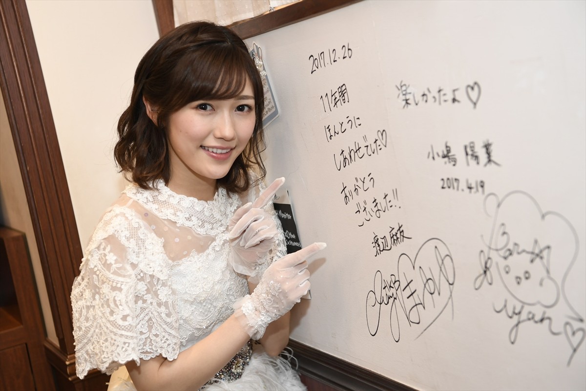 渡辺麻友、卒業公演で涙 「大好きなAKB48が永遠に続いてほしい」