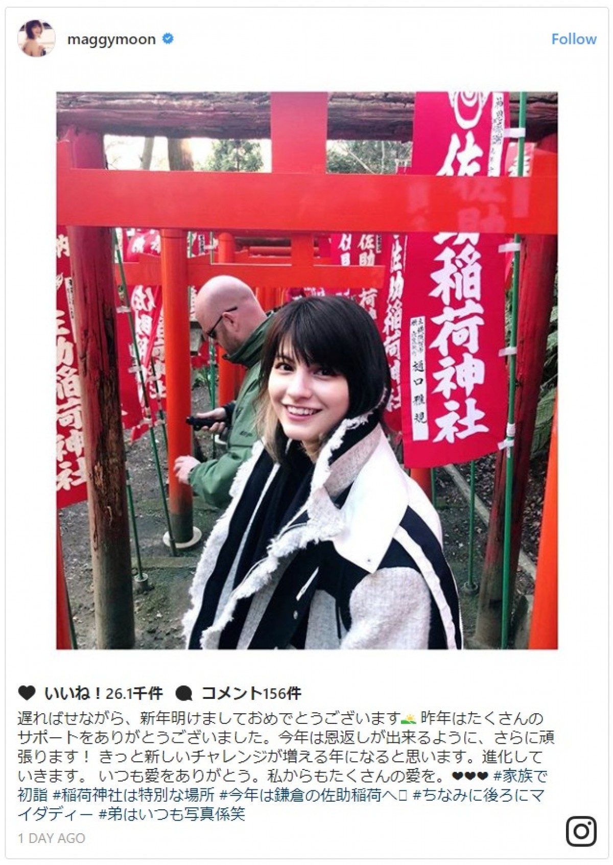 有村架純、広瀬すず、橋本環奈ら、女性有名人30名の“あけおめ”投稿を一挙見