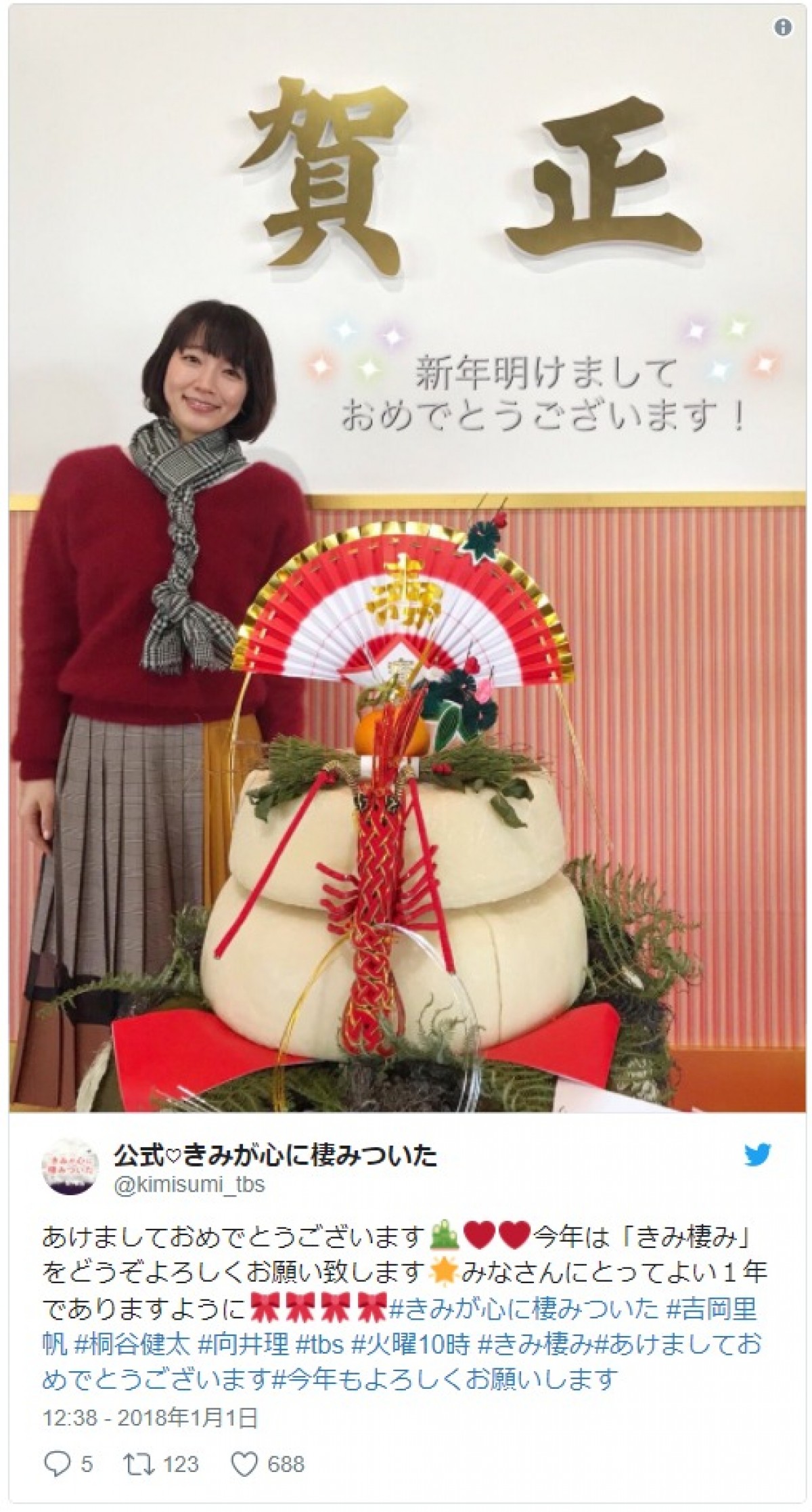 有村架純、広瀬すず、橋本環奈ら、女性有名人30名の“あけおめ”投稿を一挙見