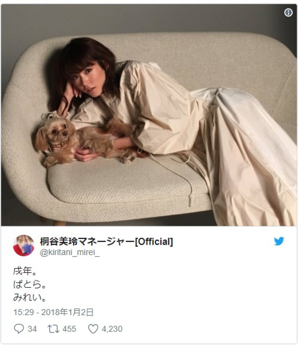 有村架純、広瀬すず、橋本環奈ら、女性有名人30名の“あけおめ”投稿を一挙見