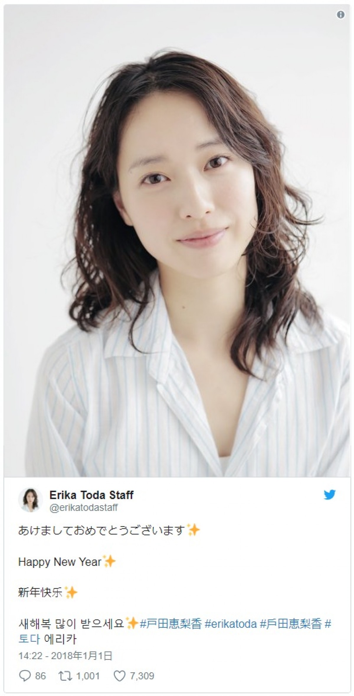 有村架純、広瀬すず、橋本環奈ら、女性有名人30名の“あけおめ”投稿を一挙見