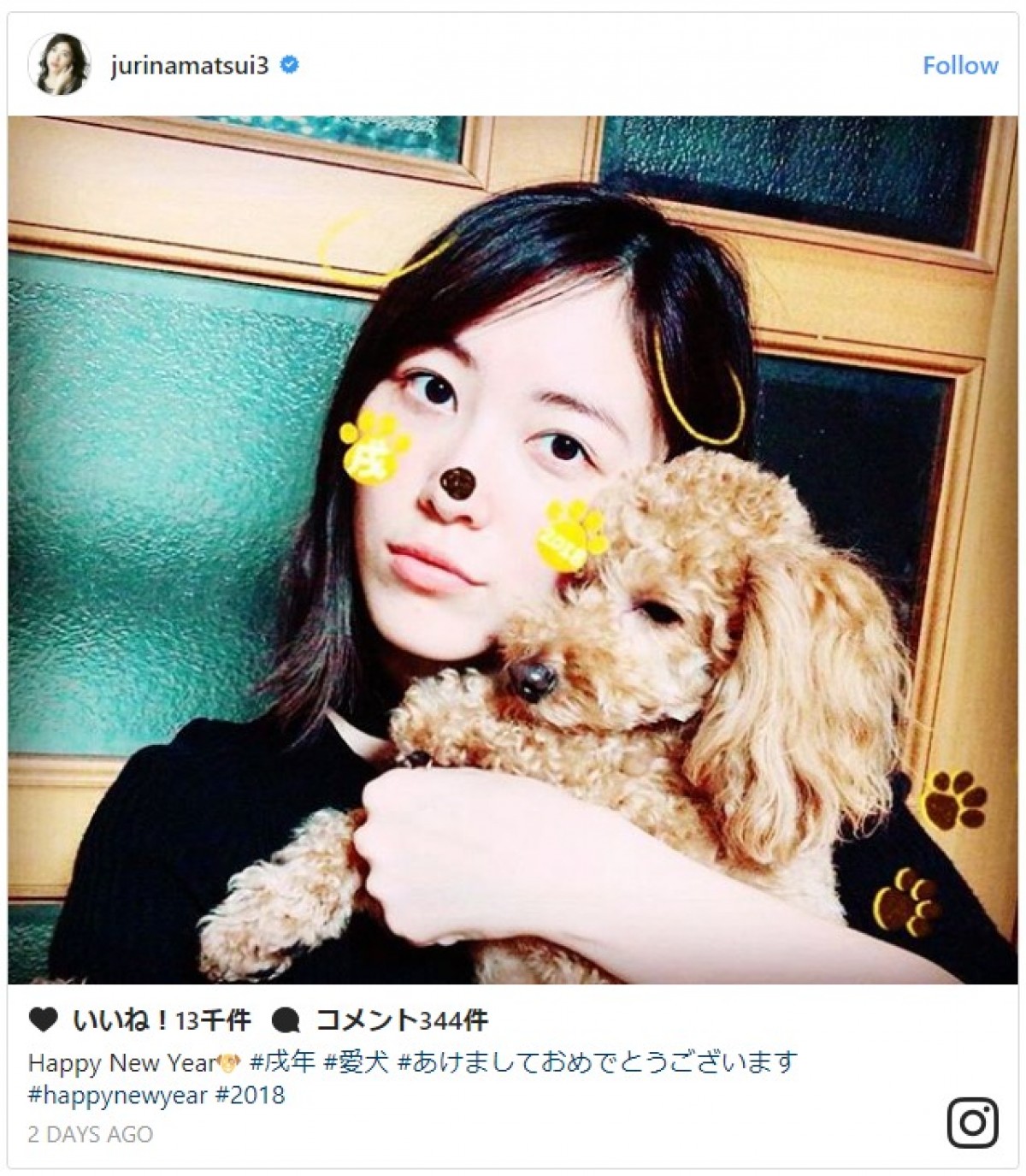有村架純、広瀬すず、橋本環奈ら、女性有名人30名の“あけおめ”投稿を一挙見
