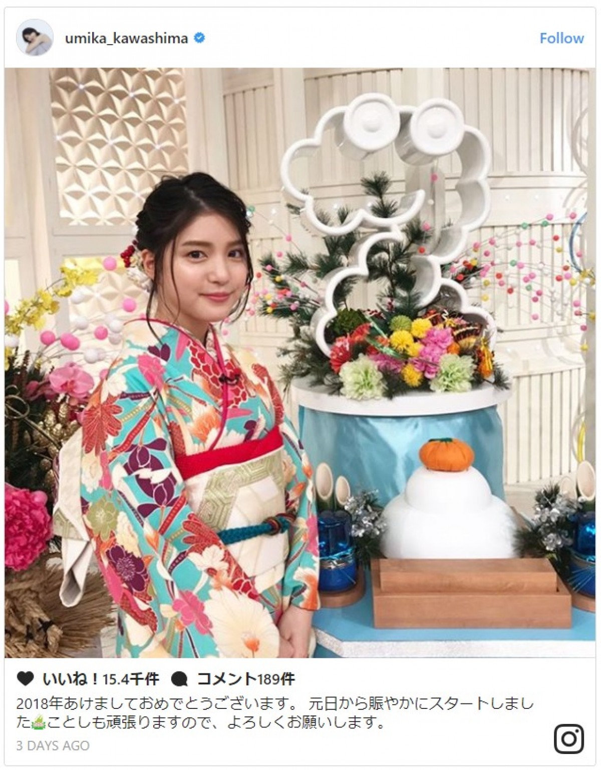 有村架純、広瀬すず、橋本環奈ら、女性有名人30名の“あけおめ”投稿を一挙見