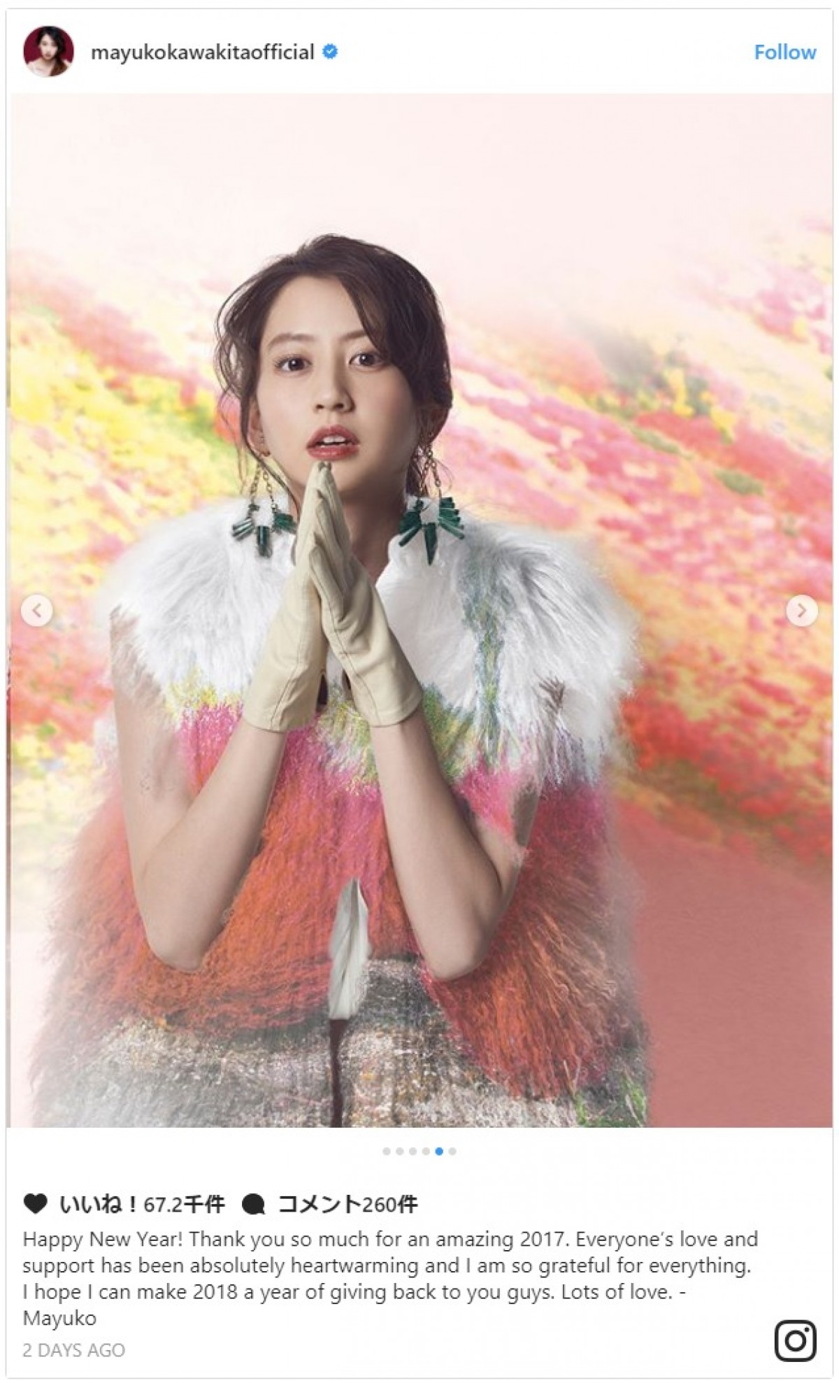 有村架純、広瀬すず、橋本環奈ら、女性有名人30名の“あけおめ”投稿を一挙見