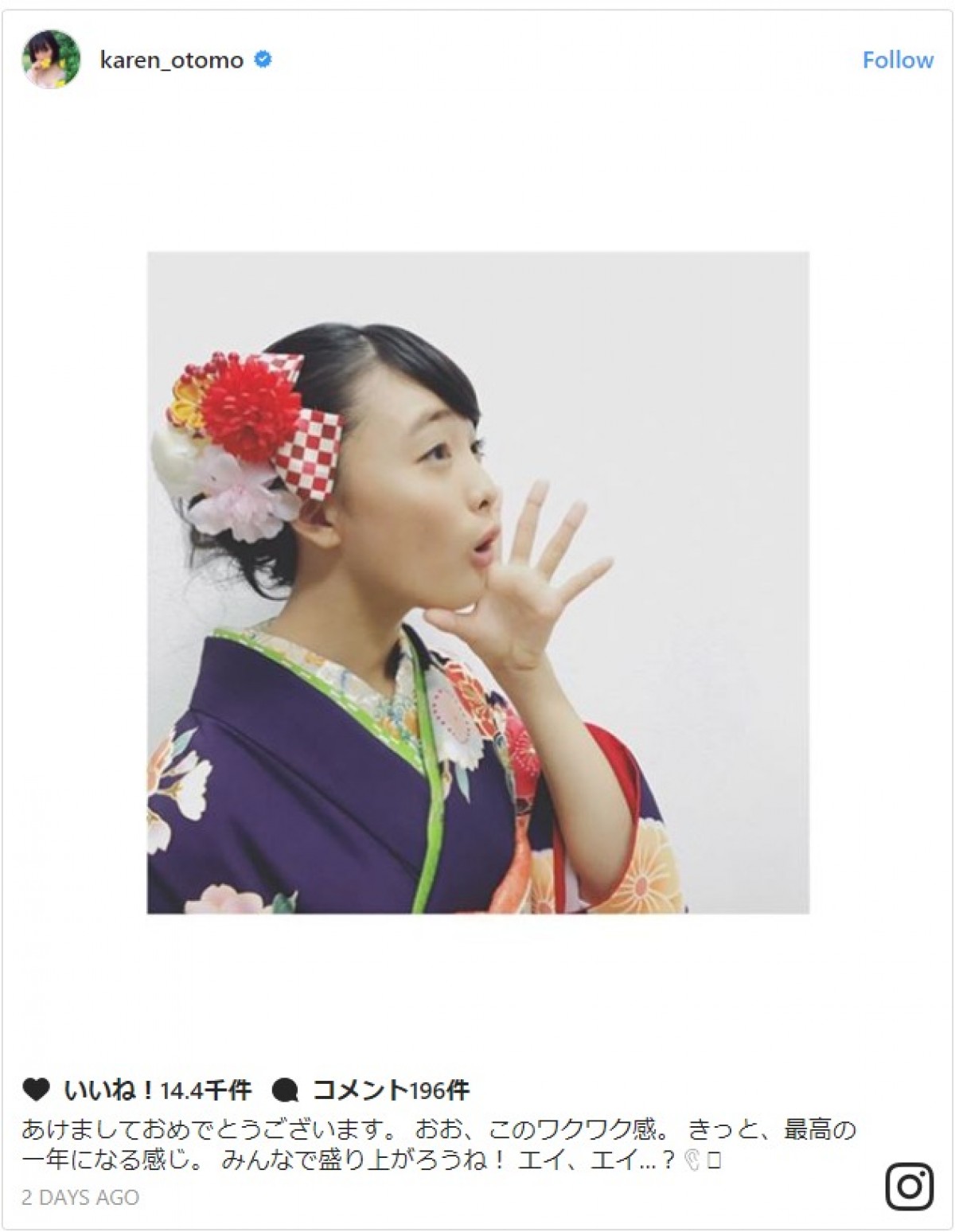 有村架純、広瀬すず、橋本環奈ら、女性有名人30名の“あけおめ”投稿を一挙見